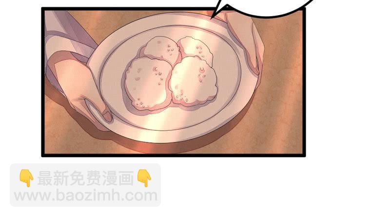 《花落一梦》三个男人一台戏？！ 第24页