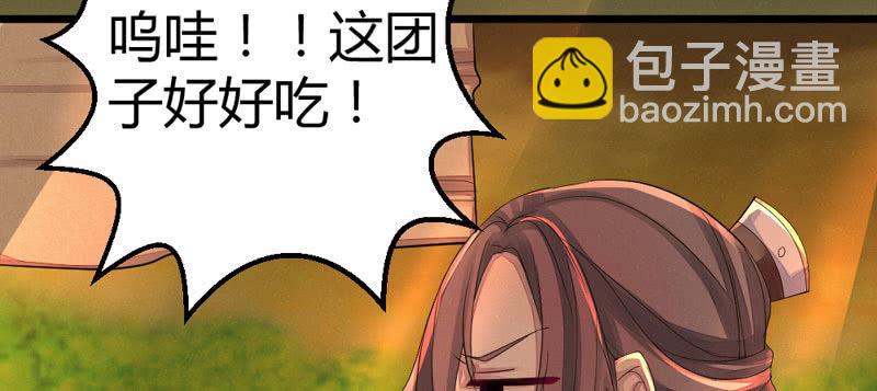 《花落一梦》三个男人一台戏？！ 第26页