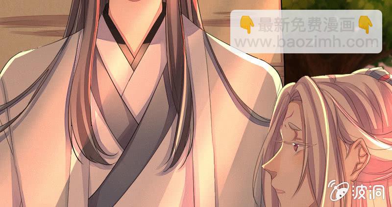 《花落一梦》三个男人一台戏？！ 第29页