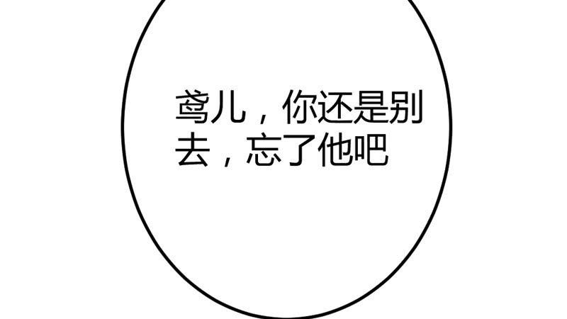 《花落一梦》三个男人一台戏？！ 第32页