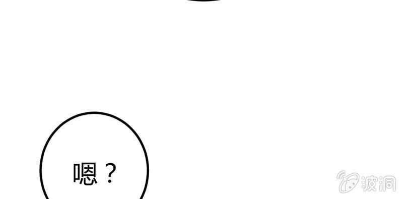 《花落一梦》三个男人一台戏？！ 第33页