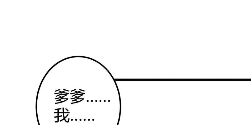 《花落一梦》三个男人一台戏？！ 第35页