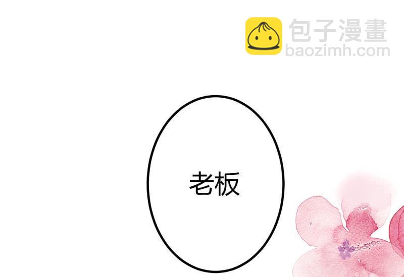 《花落一梦》三个男人一台戏？！ 第47页