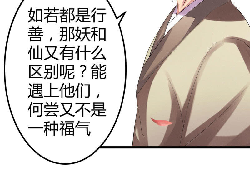 《花落一梦》三个男人一台戏？！ 第4页
