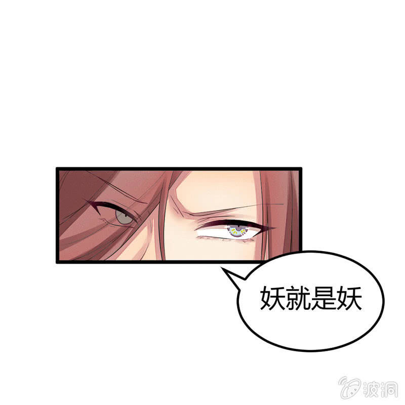 《花落一梦》三个男人一台戏？！ 第5页