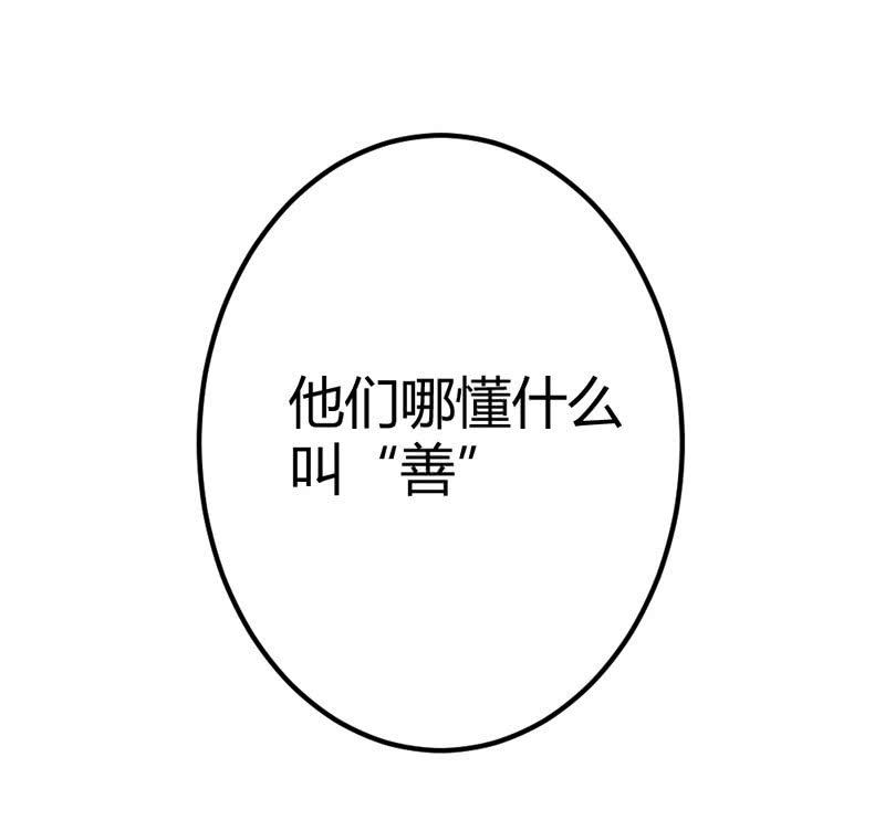 《花落一梦》三个男人一台戏？！ 第6页