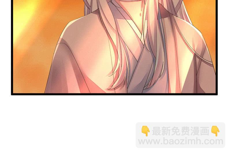 《花落一梦》三个男人一台戏？！ 第8页