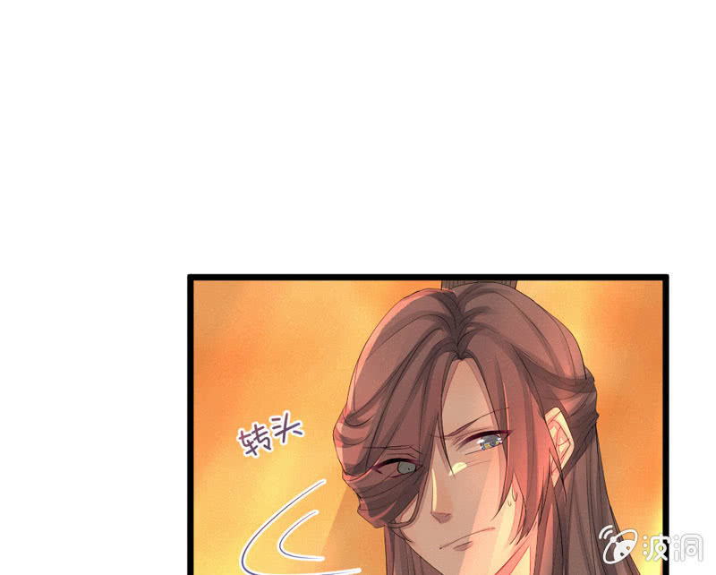 《花落一梦》三个男人一台戏？！ 第9页