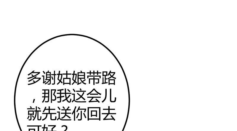 《花落一梦》求求你，不要再让我见到你！ 第15页