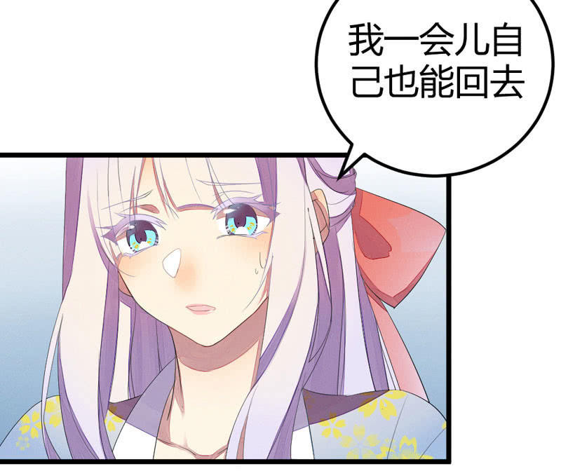 《花落一梦》求求你，不要再让我见到你！ 第19页