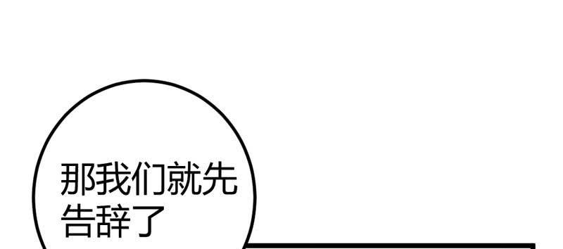 《花落一梦》求求你，不要再让我见到你！ 第20页