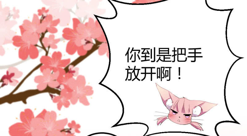《花落一梦》求求你，不要再让我见到你！ 第26页