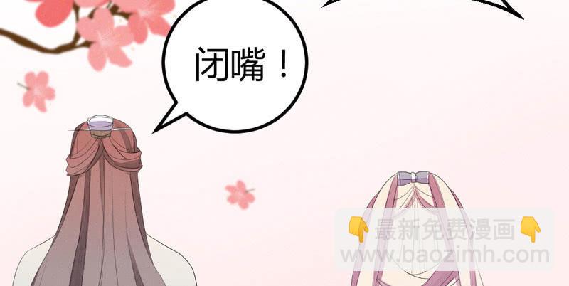 《花落一梦》求求你，不要再让我见到你！ 第27页
