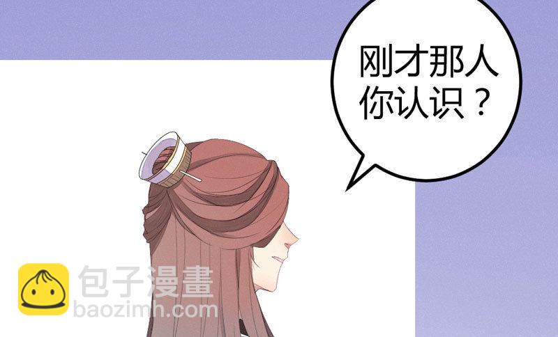 《花落一梦》求求你，不要再让我见到你！ 第30页