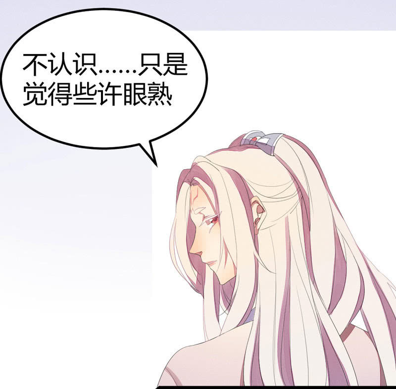 《花落一梦》求求你，不要再让我见到你！ 第32页