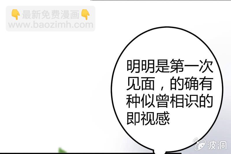 《花落一梦》求求你，不要再让我见到你！ 第33页