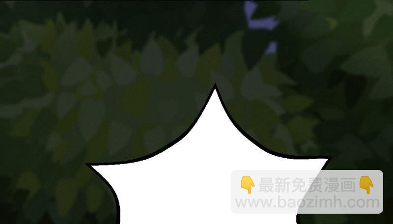 《花落一梦》求求你，不要再让我见到你！ 第35页