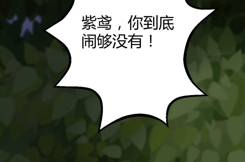 《花落一梦》求求你，不要再让我见到你！ 第36页