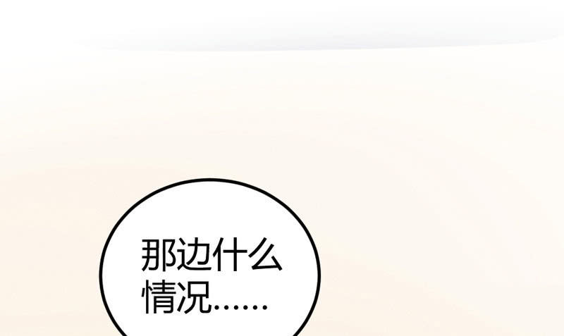 《花落一梦》求求你，不要再让我见到你！ 第39页