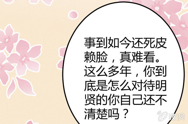 《花落一梦》求求你，不要再让我见到你！ 第41页
