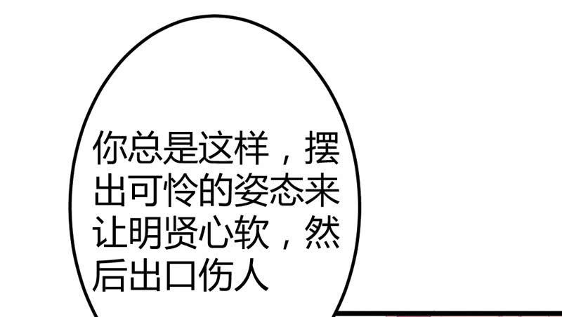 《花落一梦》求求你，不要再让我见到你！ 第47页