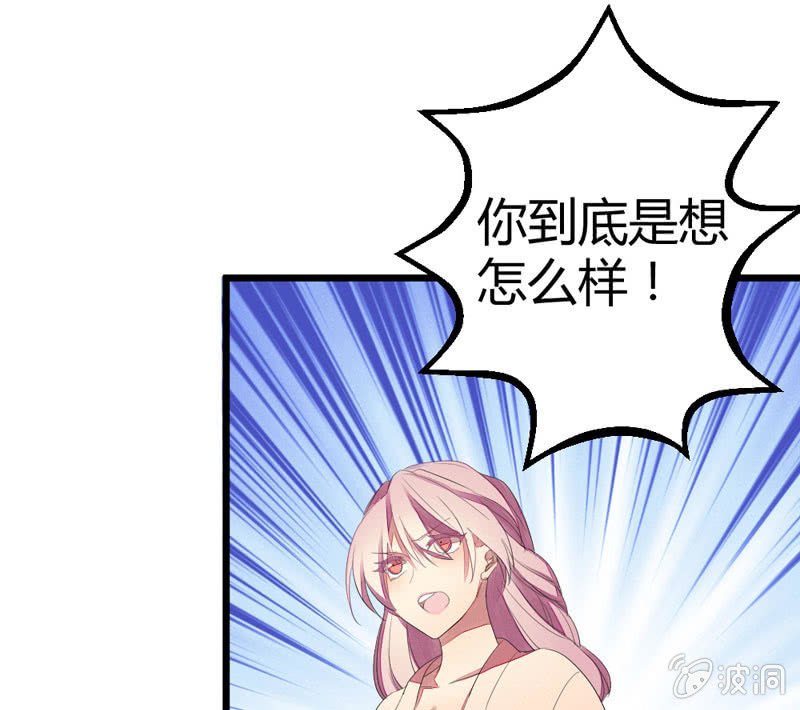 《花落一梦》求求你，不要再让我见到你！ 第49页