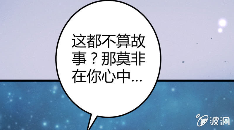 《花落一梦》杨家村的传说 第17页