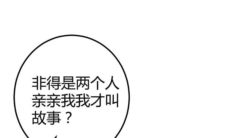 《花落一梦》杨家村的传说 第19页