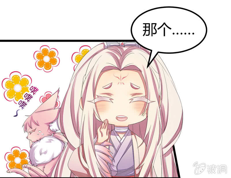《花落一梦》杨家村的传说 第21页