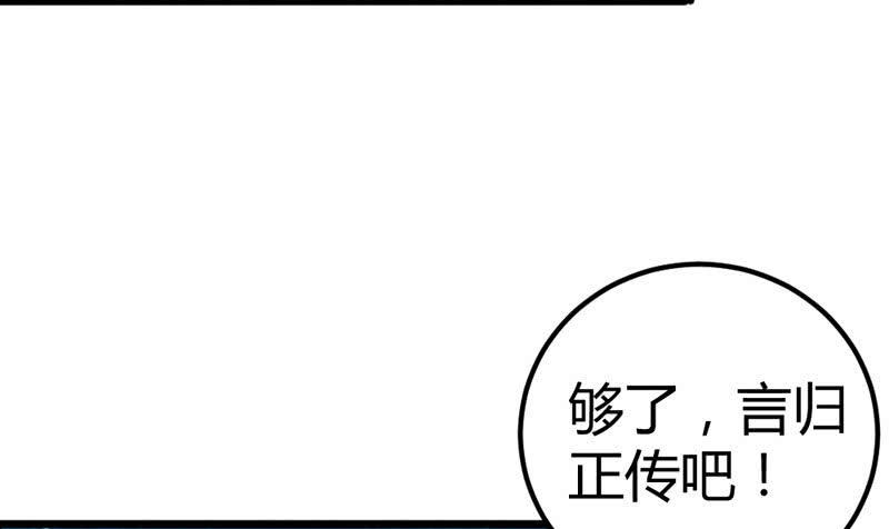 《花落一梦》杨家村的传说 第22页