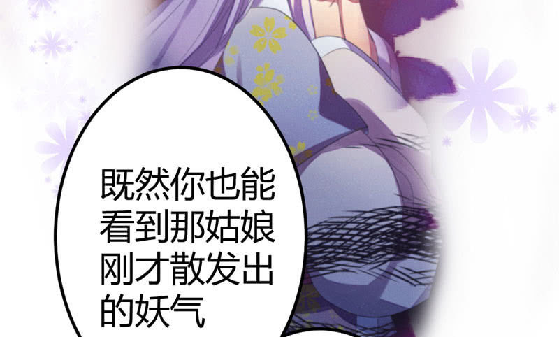《花落一梦》杨家村的传说 第26页
