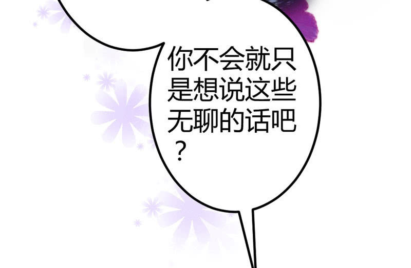 《花落一梦》杨家村的传说 第27页