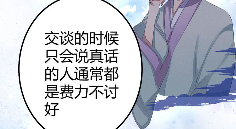 《花落一梦》杨家村的传说 第31页