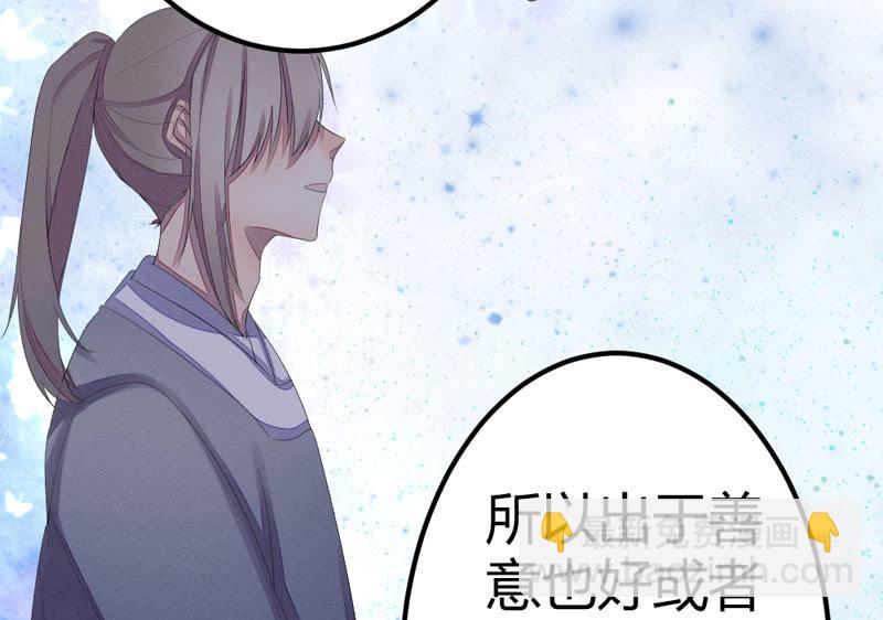 《花落一梦》杨家村的传说 第32页
