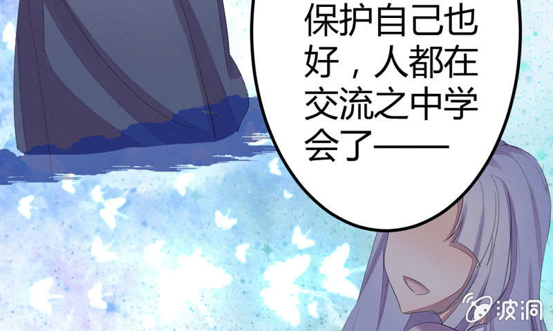 《花落一梦》杨家村的传说 第33页