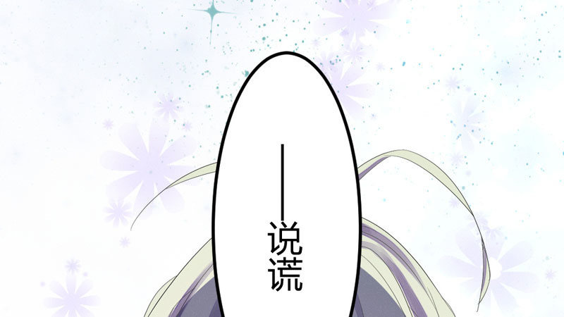 《花落一梦》杨家村的传说 第35页
