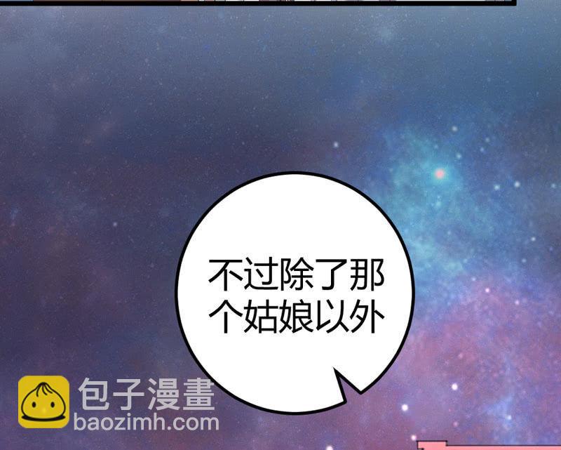 《花落一梦》杨家村的传说 第40页