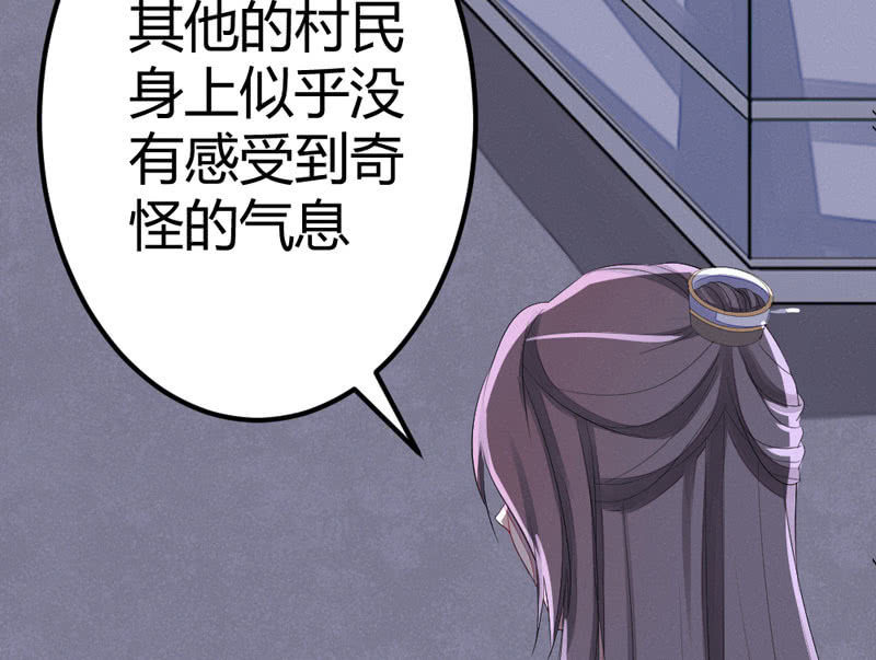 《花落一梦》杨家村的传说 第43页