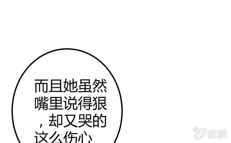 《花落一梦》杨家村的传说 第45页