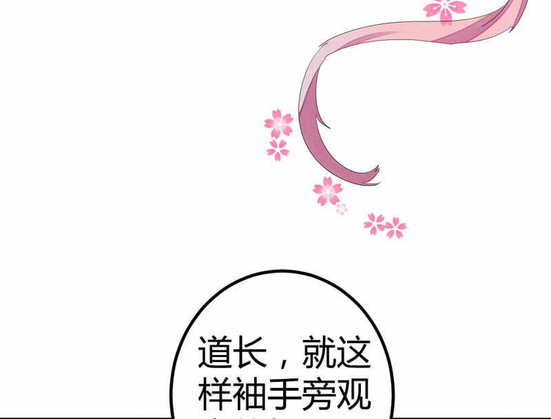 《花落一梦》杨家村的传说 第47页