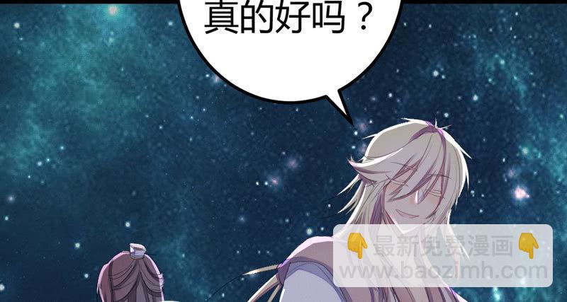 《花落一梦》杨家村的传说 第48页