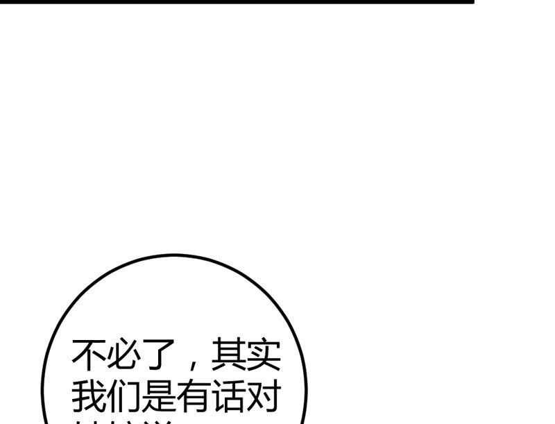 《花落一梦》这位姑娘，你有点妖气 第11页