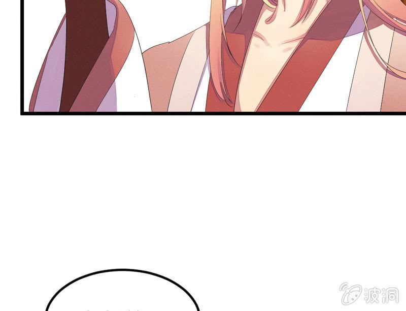 《花落一梦》这位姑娘，你有点妖气 第13页