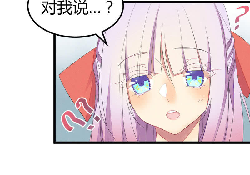 《花落一梦》这位姑娘，你有点妖气 第14页