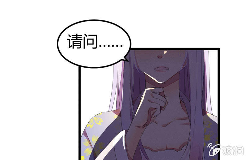 《花落一梦》这位姑娘，你有点妖气 第21页