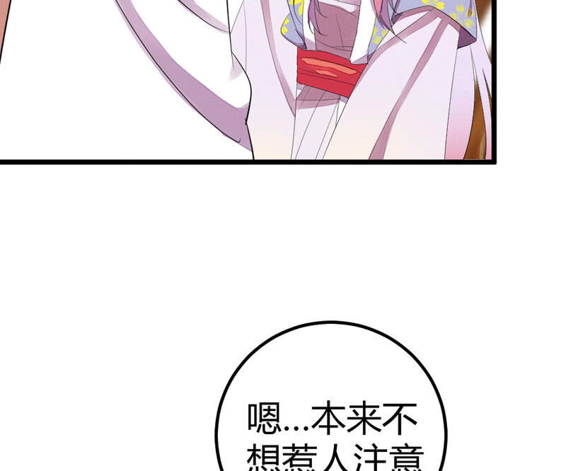 《花落一梦》这位姑娘，你有点妖气 第24页