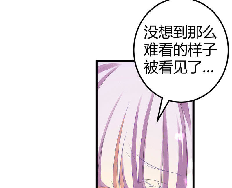 《花落一梦》这位姑娘，你有点妖气 第26页