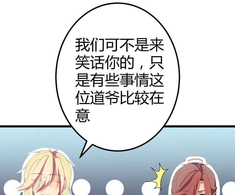 《花落一梦》这位姑娘，你有点妖气 第28页