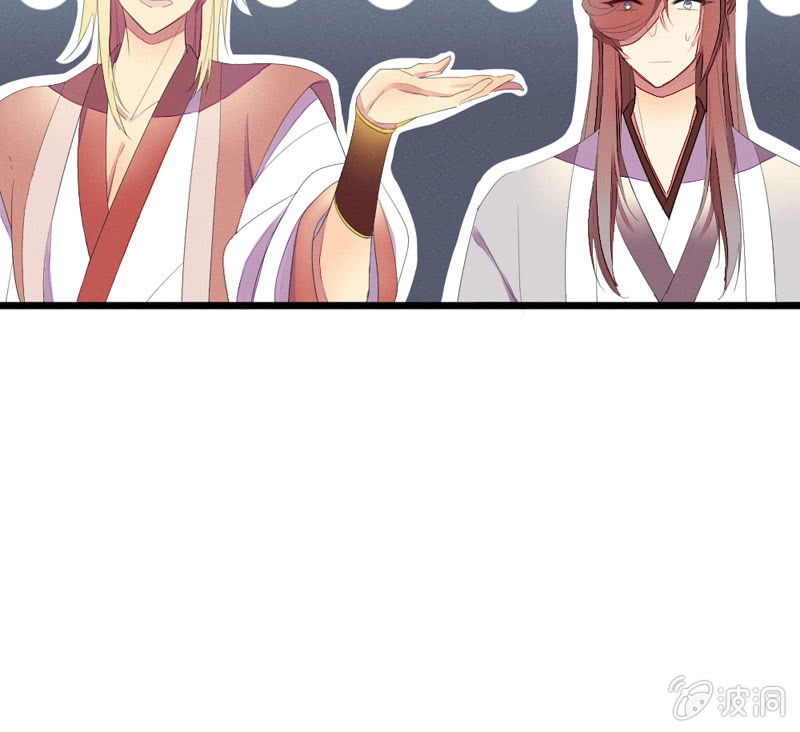 《花落一梦》这位姑娘，你有点妖气 第29页