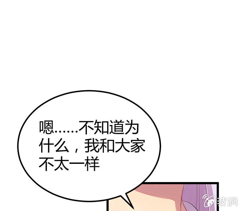 《花落一梦》这位姑娘，你有点妖气 第41页